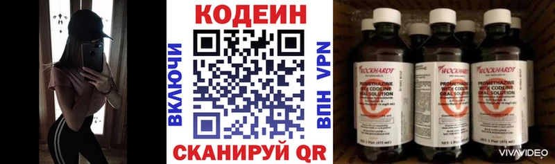 цена   Кириллов  Кодеин напиток Lean (лин) 