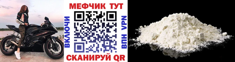что такое наркотик Кириллов МЕФ mephedrone