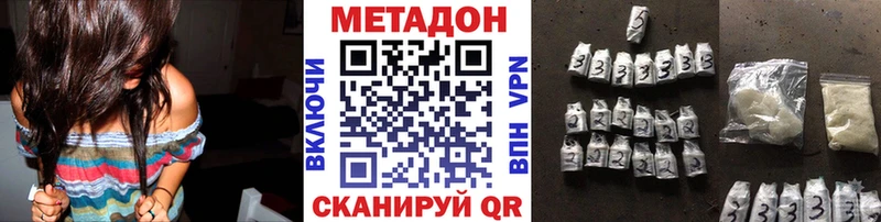 МЕТАДОН VHQ  kraken как войти  Кириллов  площадка клад  цена  